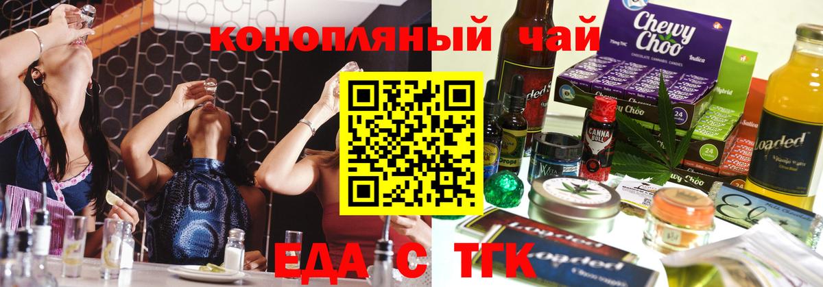 Cannafood марихуана  Вход с VPN  Шарыпово 