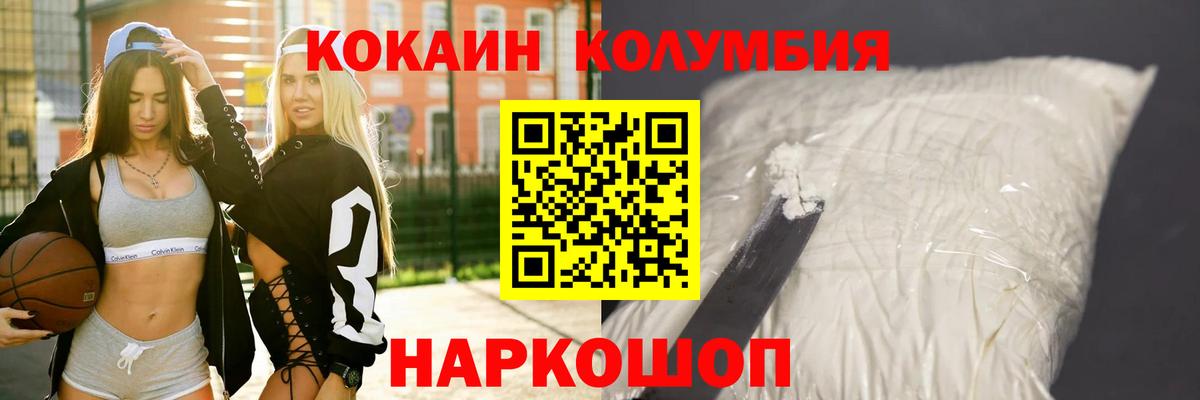 COCAIN  Вход с VPN  Шарыпово  закладка  Cocaine FishScale 