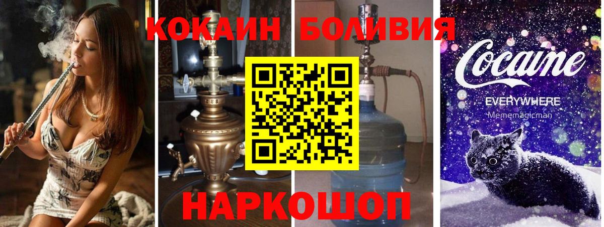 COCAIN 99% Шарыпово