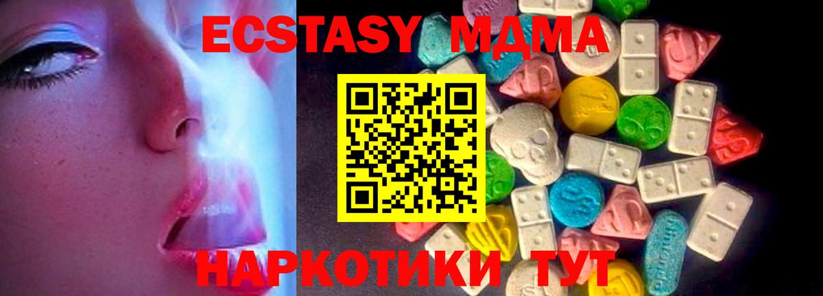 Экстази VHQ  ЭКСТАЗИ  МЕГА tor  Вход с VPN  Шарыпово 