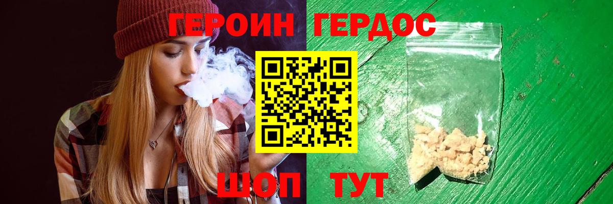Шарыпово  Героин хмурый  Вход с VPN 