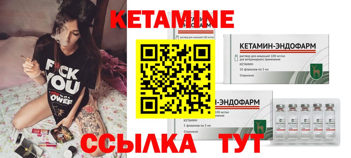 КЕТАМИН VHQ Шарыпово