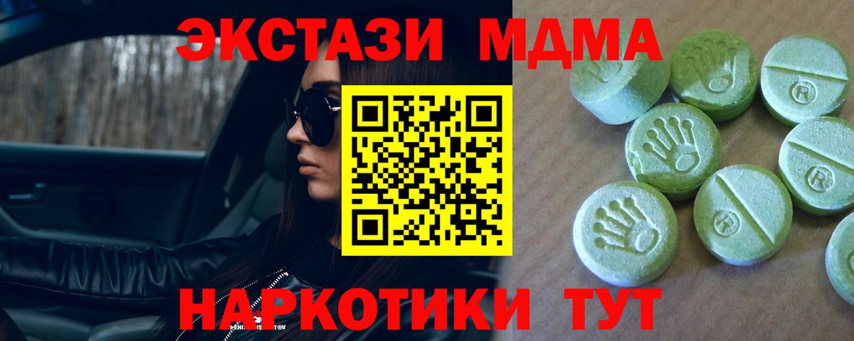 МДМА Molly  МДМА  MDMA Molly  Шарыпово  Вход с VPN 