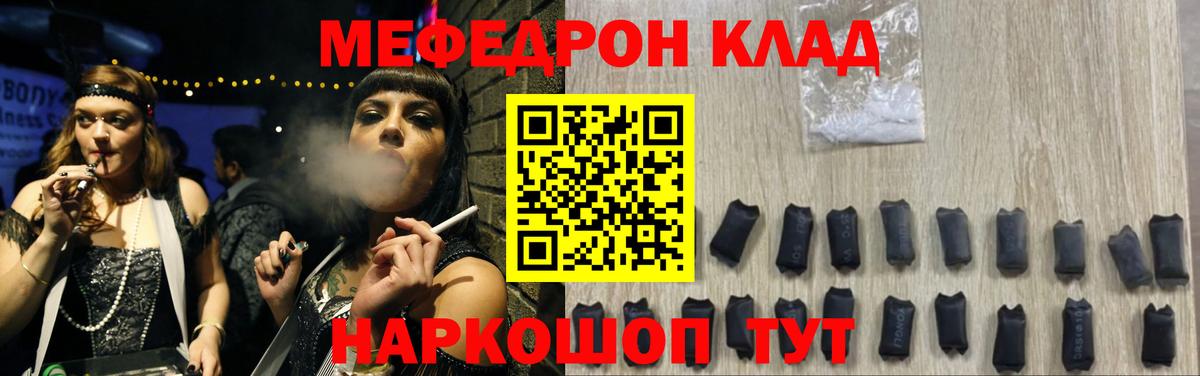 Меф мяу мяу кристаллы Шарыпово