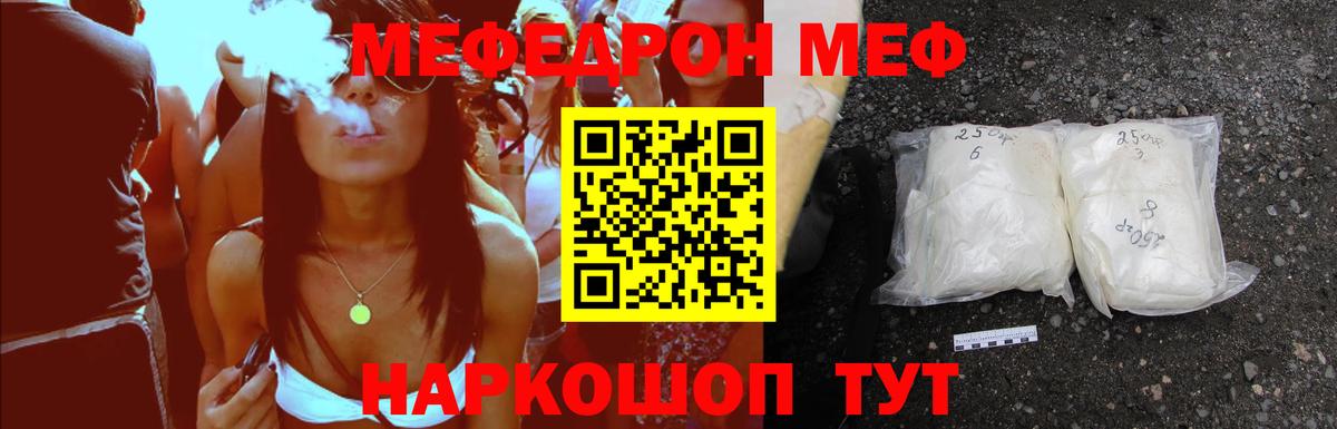 МЯУ-МЯУ  МЯУ-МЯУ mephedrone  МЯУ-МЯУ  Вход с VPN  МЕФ 4 MMC  Шарыпово 