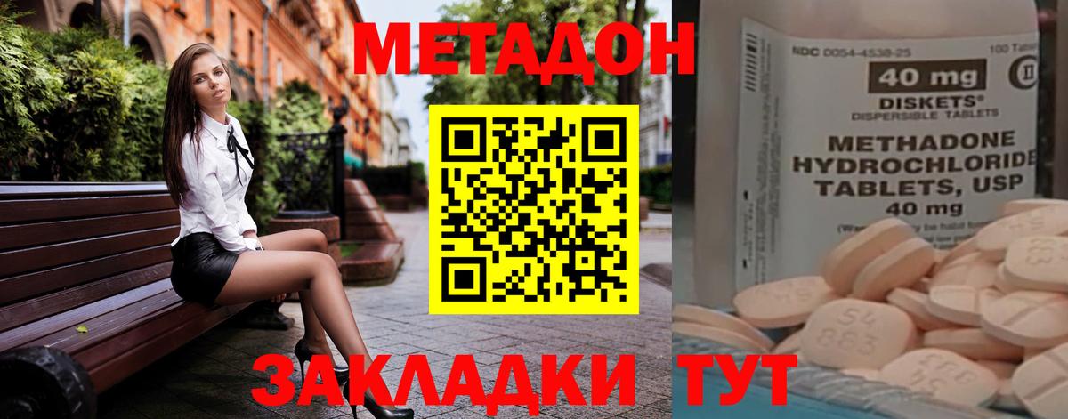 МЕТАДОН methadone  Вход с VPN  Метадон methadone  Шарыпово 