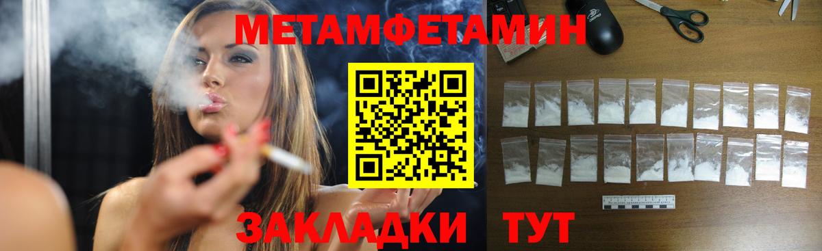 Первитин Декстрометамфетамин 99.9% Шарыпово