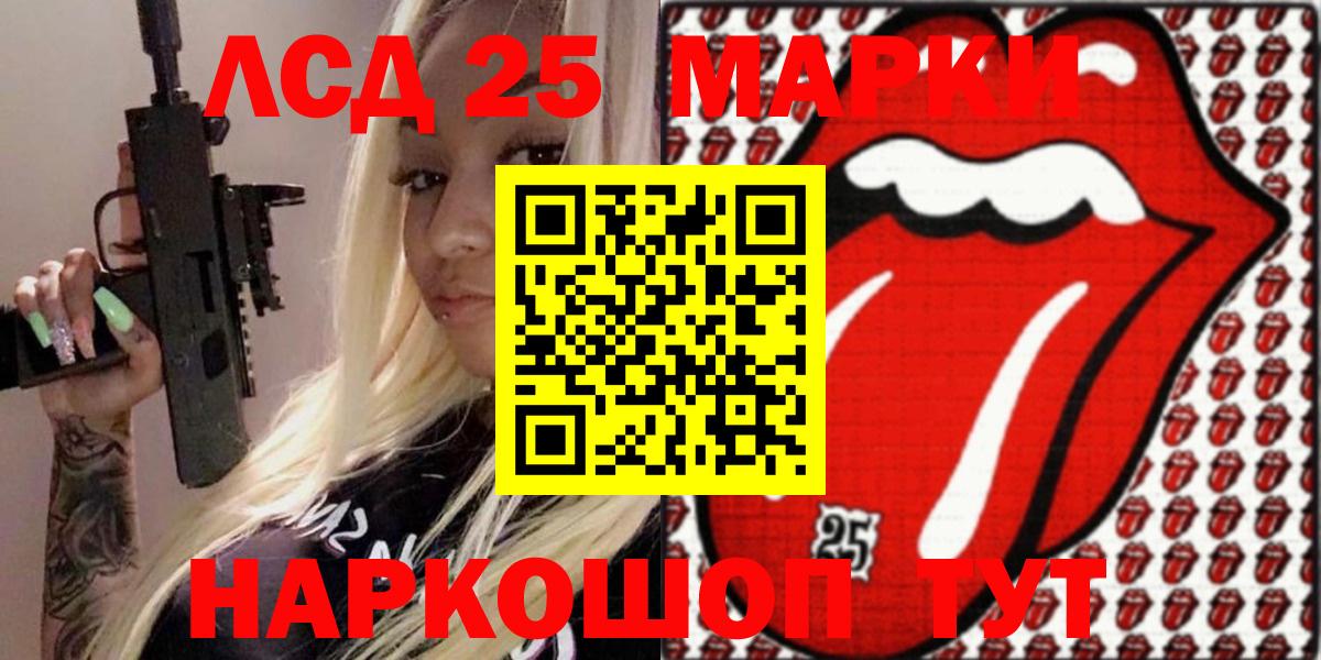 Наркотические марки 1,8мг  Вход с VPN  Марки N-bome  Шарыпово 