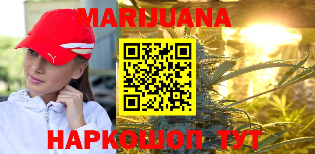 Марихуана White Widow Шарыпово