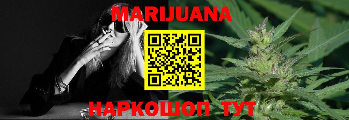 Канабис гибрид  Бошки марихуана OG Kush  Вход с VPN  Шарыпово 